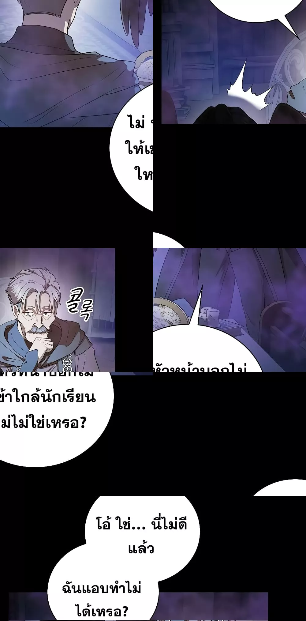 Life of a Magic Academy Mage 52/82