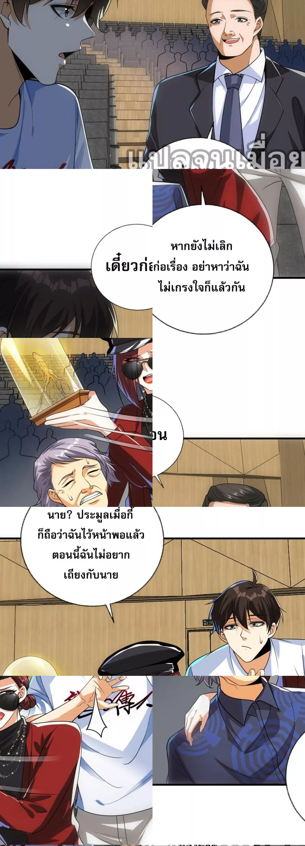 แฟนของผมทั้งสวยและรวยมาก 34/41