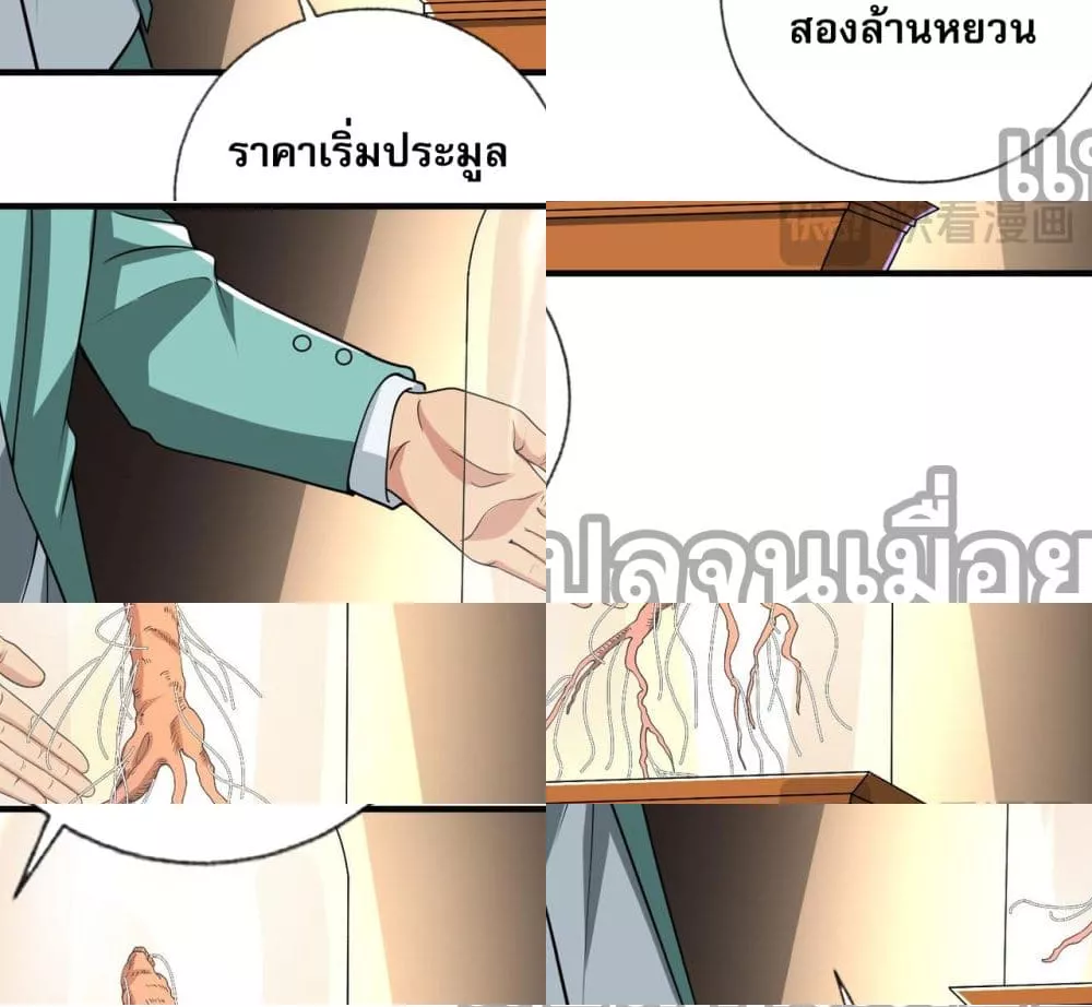 แฟนของผมทั้งสวยและรวยมาก 16/41