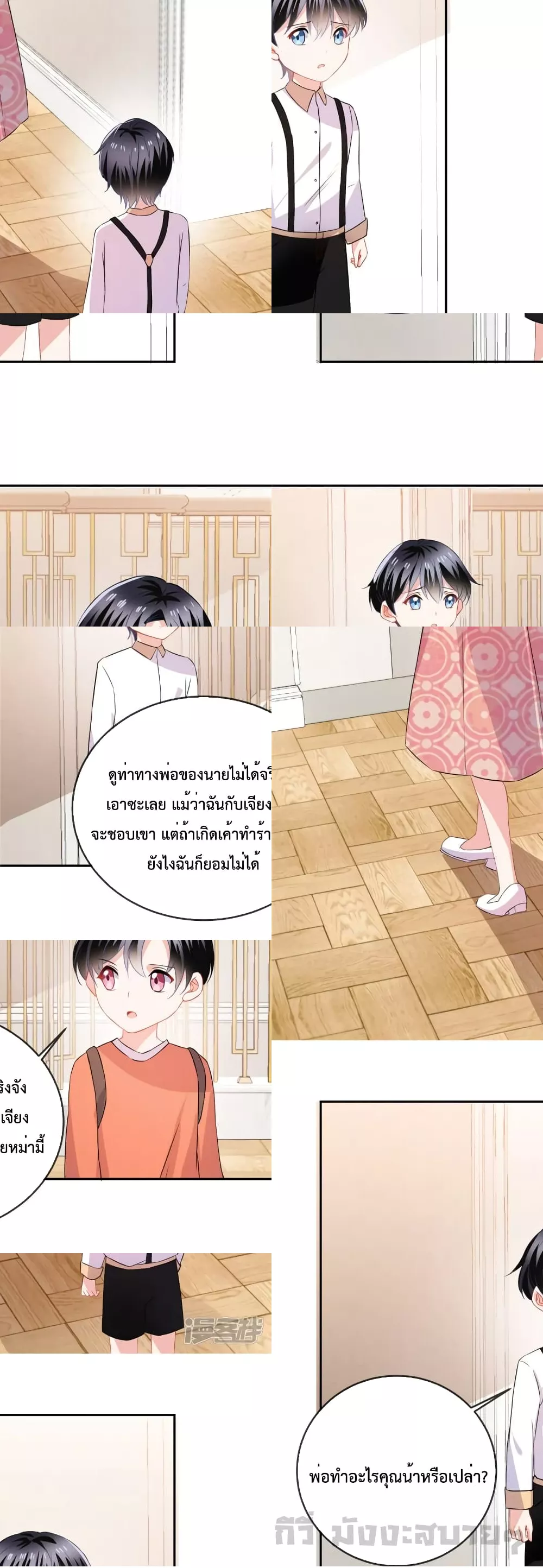 Oh My Baby เจ้าแฝดสามตัวป่วน 6/12