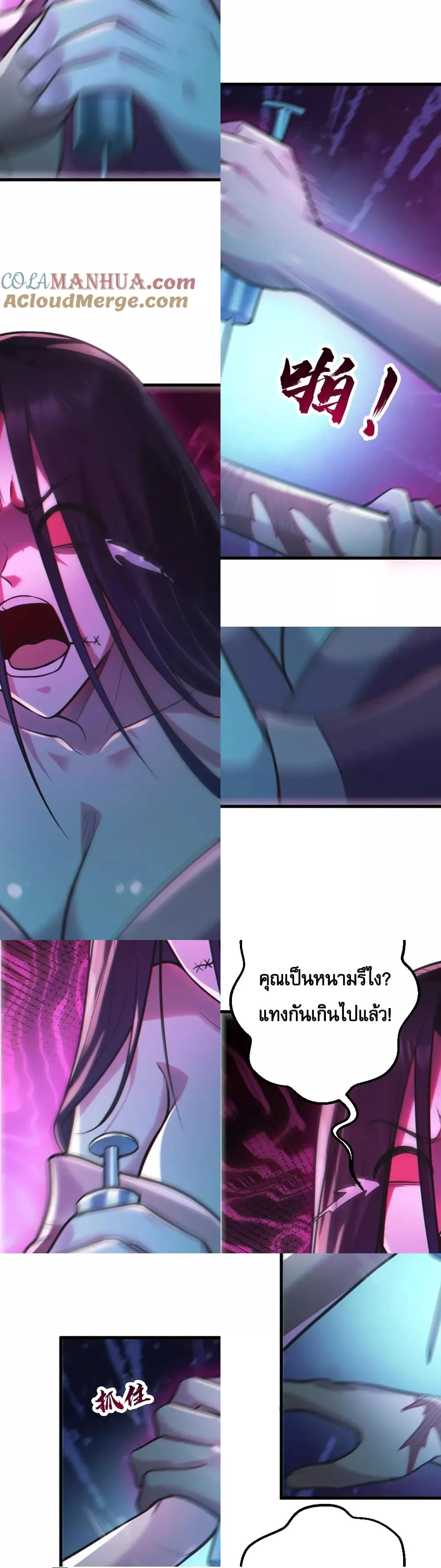 Global Ghost Control: There Are Hundreds of Millions of Ghosts in My Body - ในร่างกายของฉันมีผีเป็นพันล้านตัว 13/15