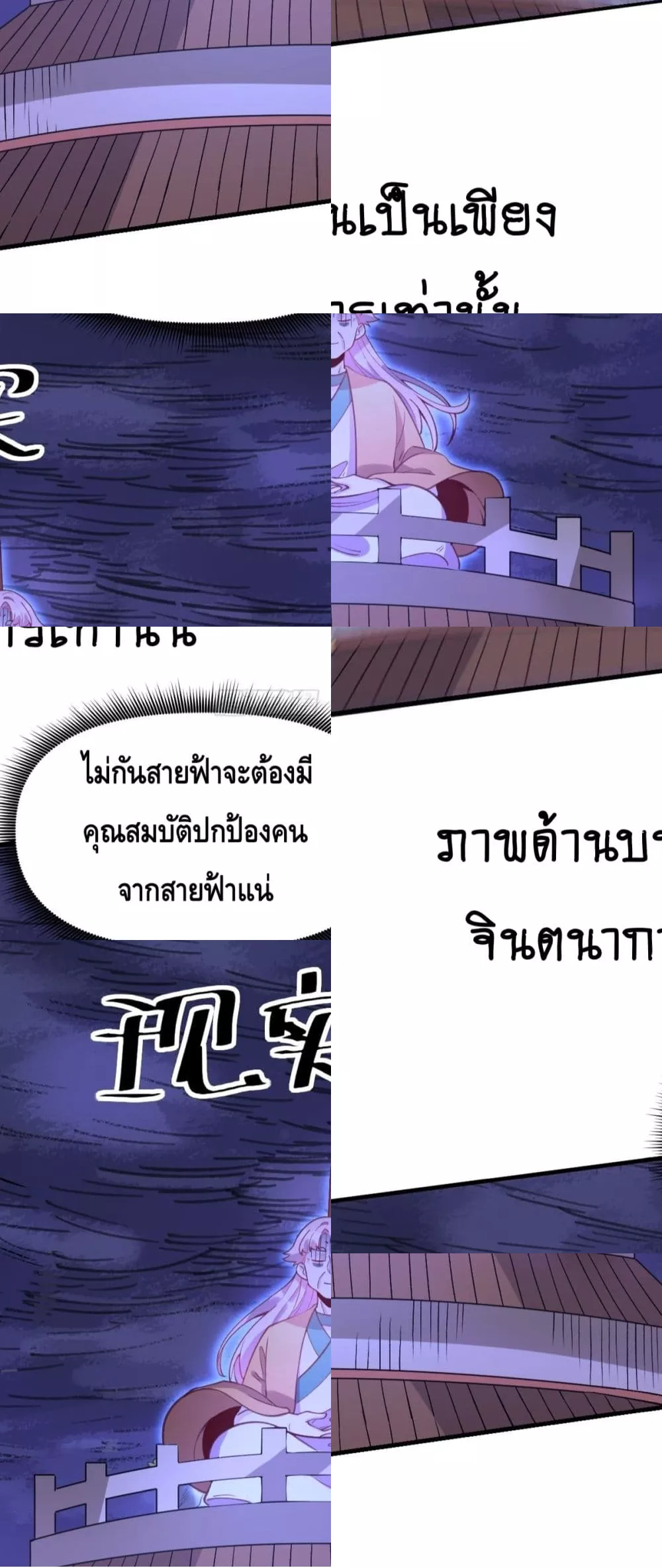It Turns Out That I Am A Big Cultivator กลายเป็นว่าข้าคือเซียนผู้ยิ่งใหญ่(ซะงั้น) 10/46