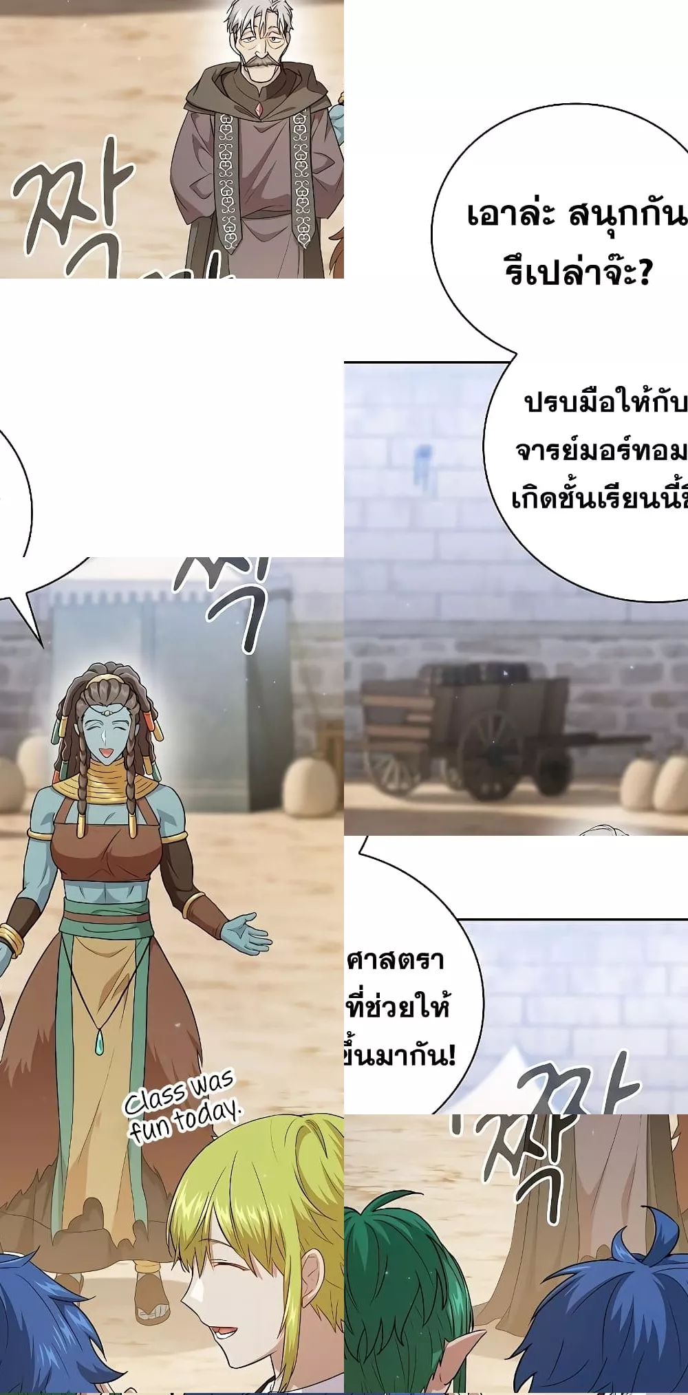 Life of a Magic Academy Mage 11/82