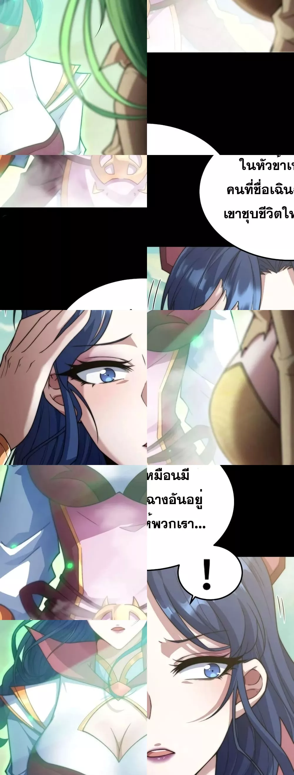 Invincible at The Start ระบบเขตแดนไร้พ่าย 22/42
