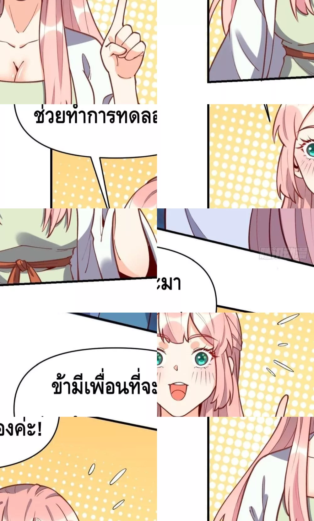 It Turns Out That I Am A Big Cultivator กลายเป็นว่าข้าคือเซียนผู้ยิ่งใหญ่(ซะงั้น) 29/46