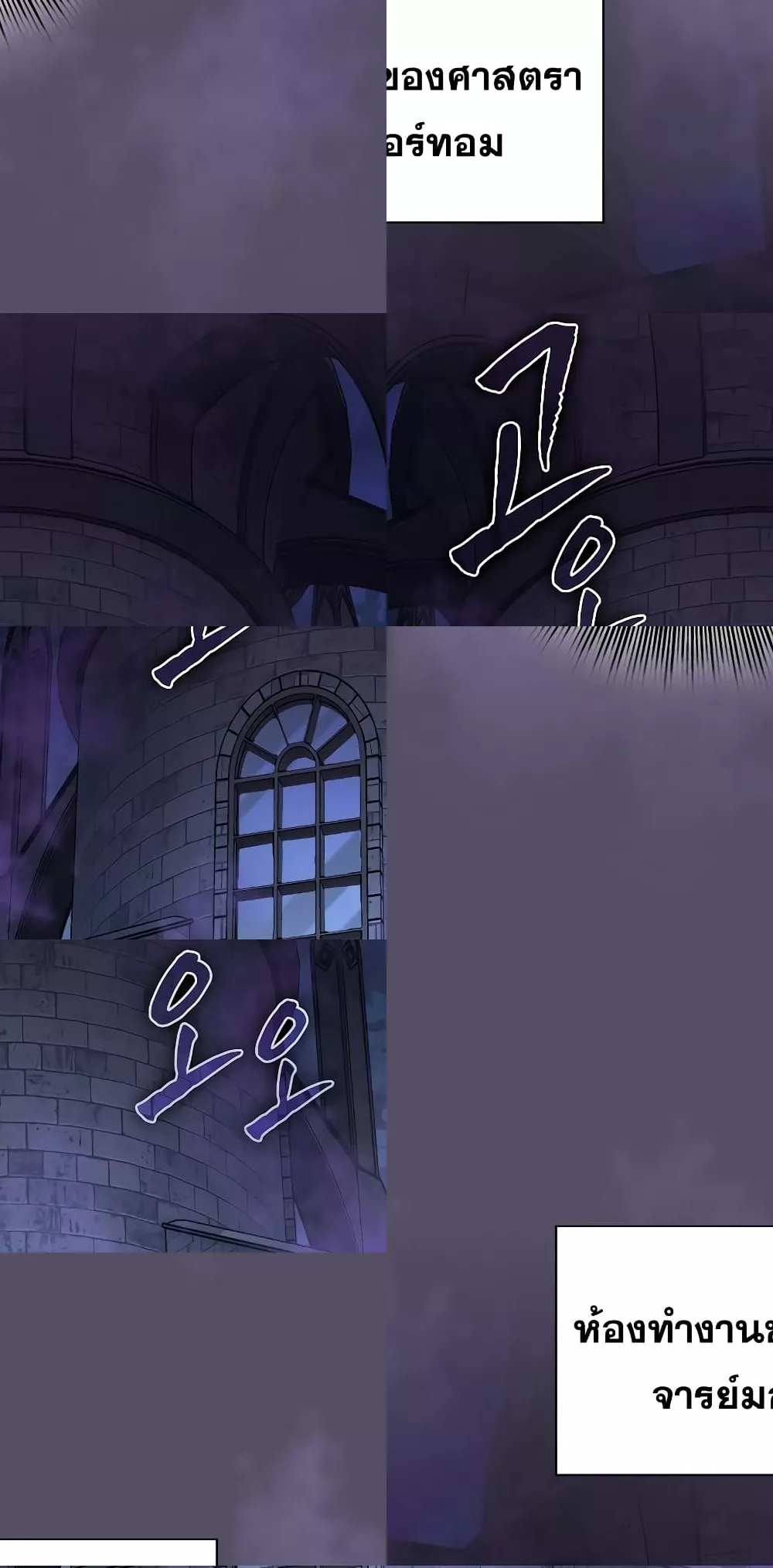 Life of a Magic Academy Mage 36/82