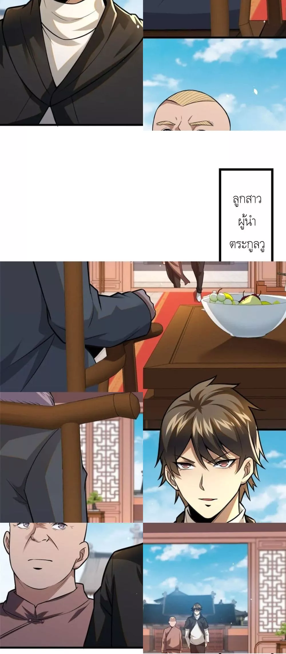 The Best Medical god in the city 7/42