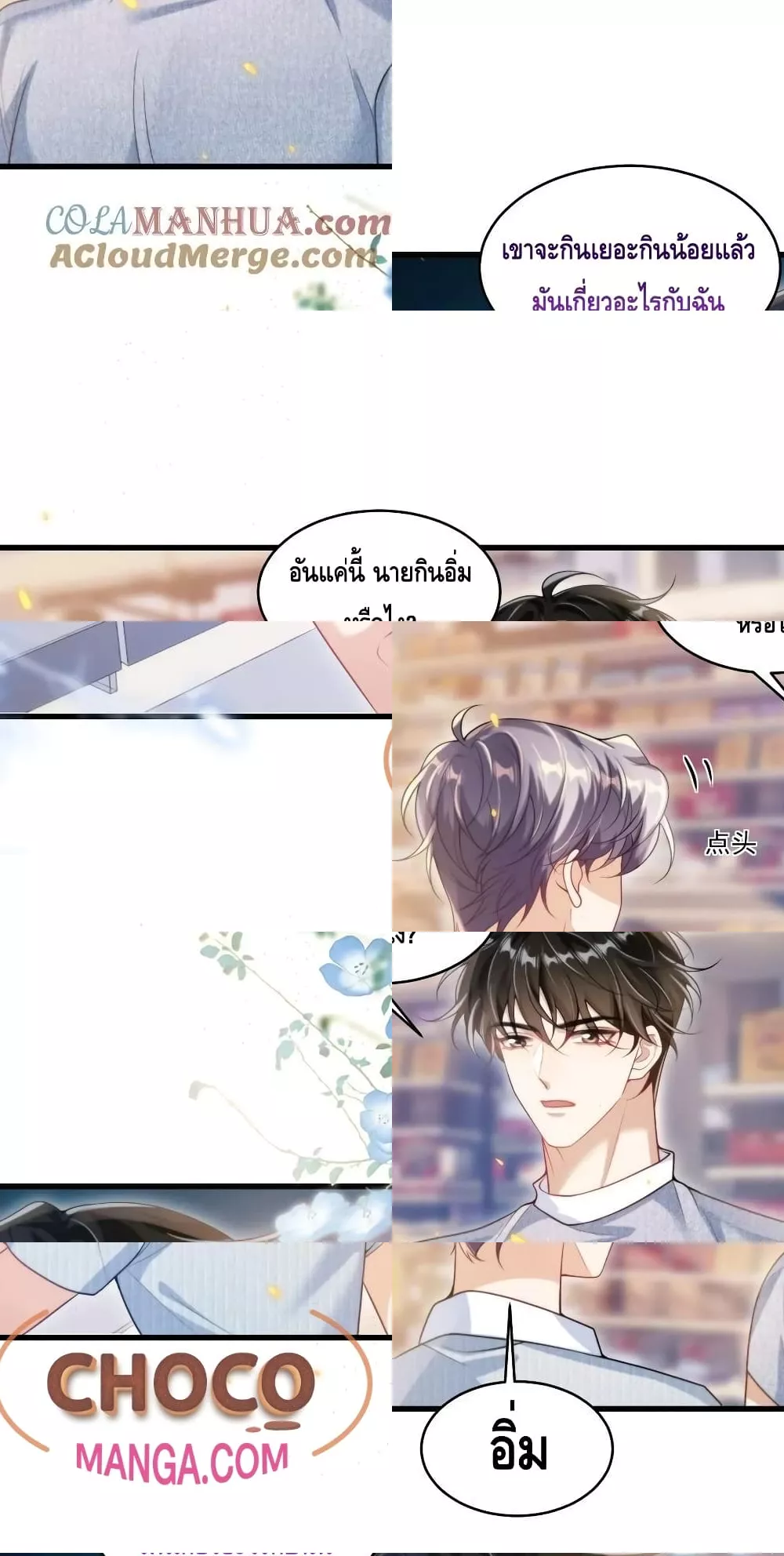 Frank and Strict - จริงใจและเข้มงวด 22/32