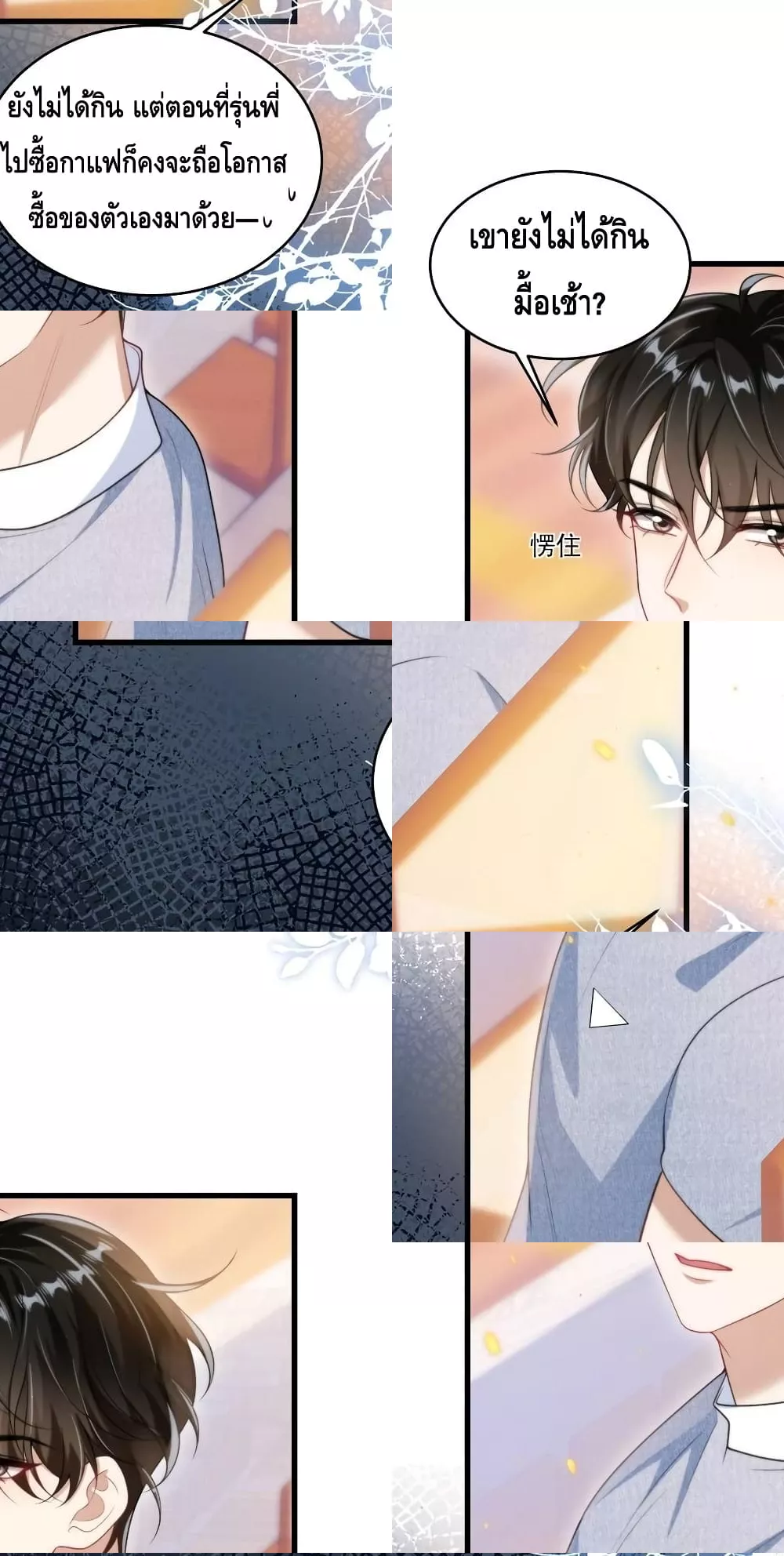 Frank and Strict - จริงใจและเข้มงวด 10/32