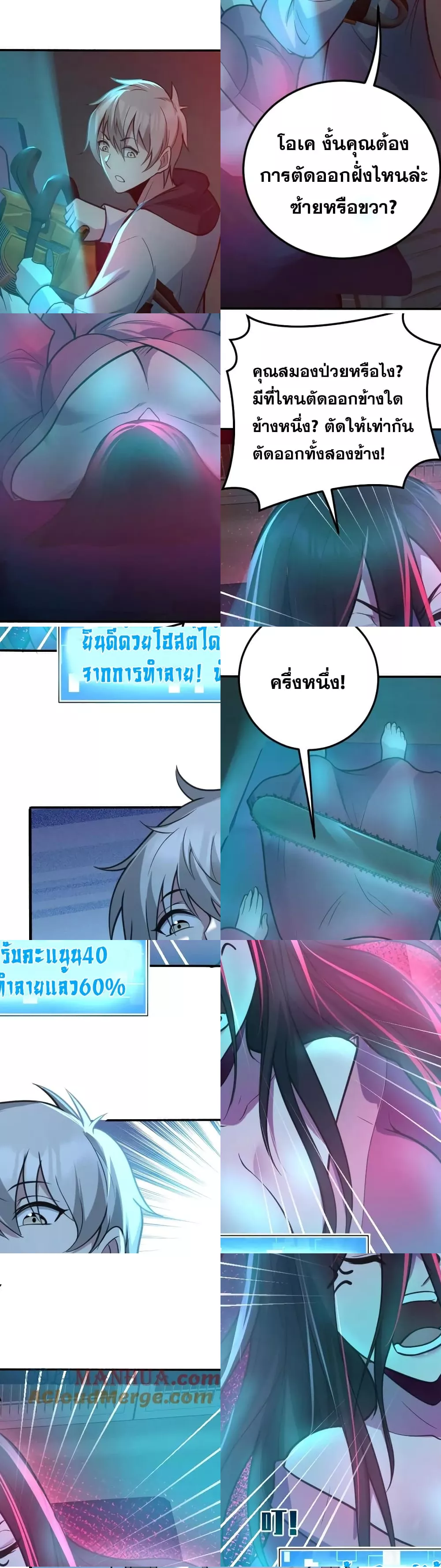 Global Ghost Control: There Are Hundreds of Millions of Ghosts in My Body - ในร่างกายของฉันมีผีเป็นพันล้านตัว 7/19