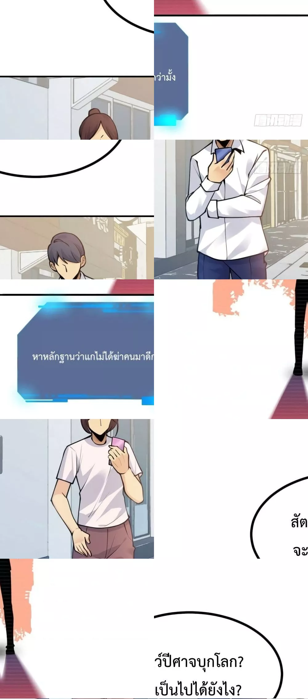 After Signing In For 30 Days, I Can Annihilate Stars - หลังจากมีระบบ 30 วัน ผมสามารถทำลายดวงดาวได้ด้วยหมัดเดียว 31/42