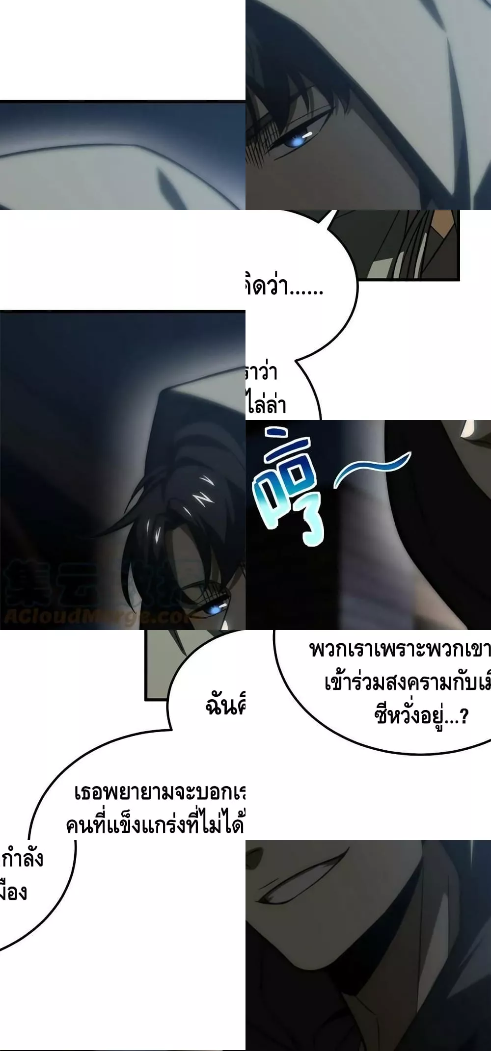 Global Martial Arts ระบบจอมยุทธสุดโกงแห่งโลกคู่ขนาน 18/42