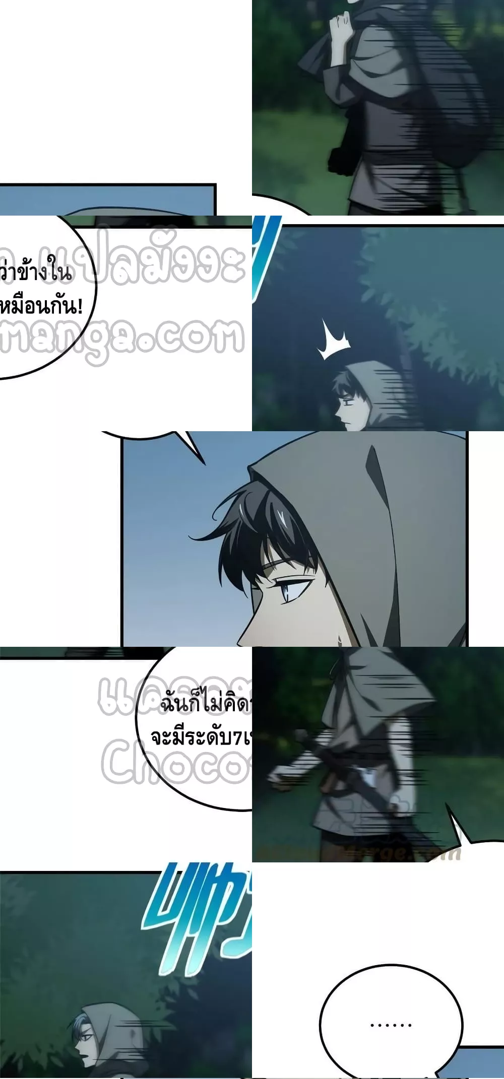 Global Martial Arts ระบบจอมยุทธสุดโกงแห่งโลกคู่ขนาน 6/42