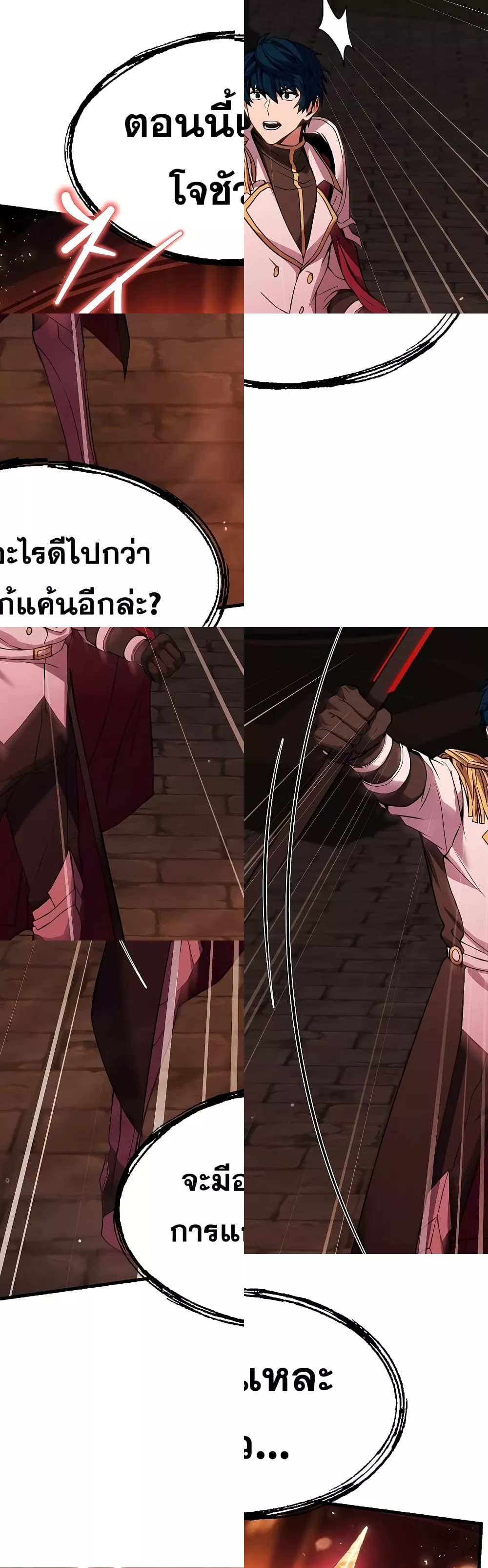 Return of the Legendary Spear Knight 25/72