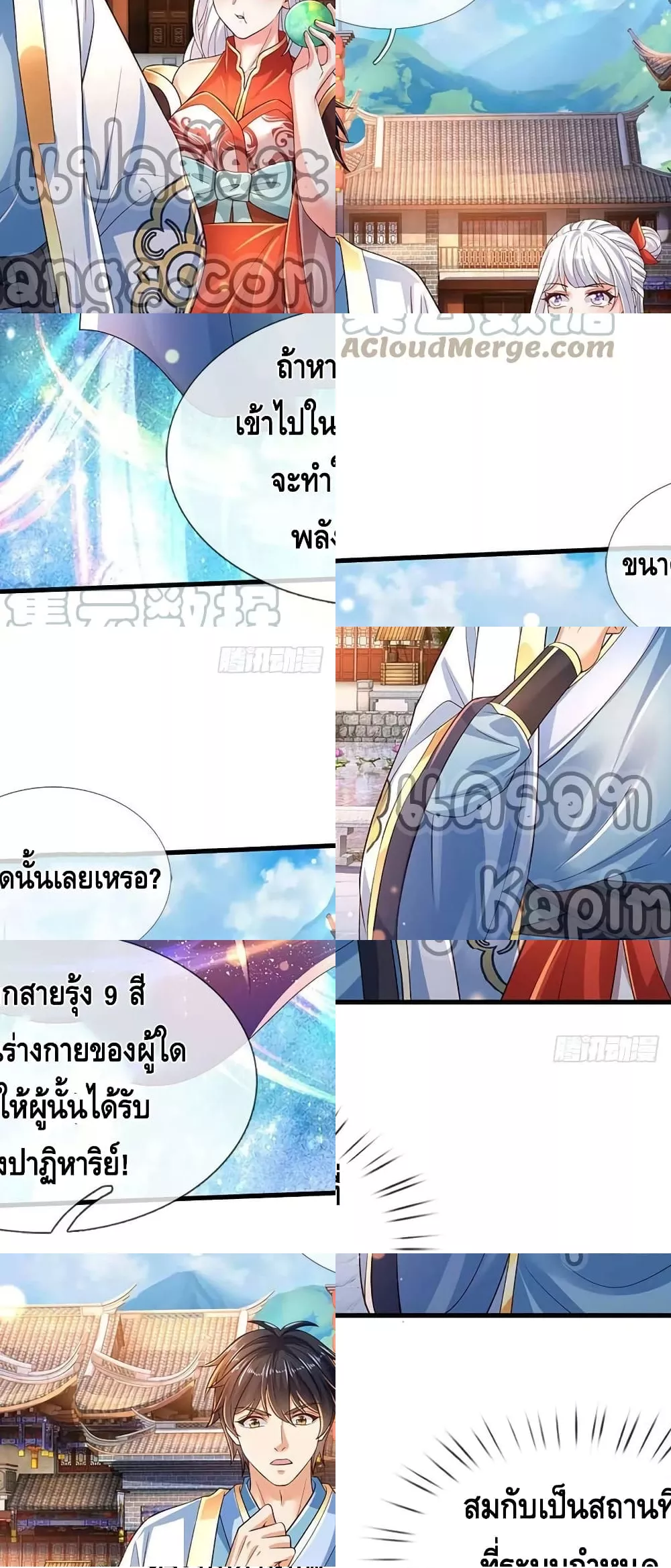 Opening to Supreme Dantian 14/32