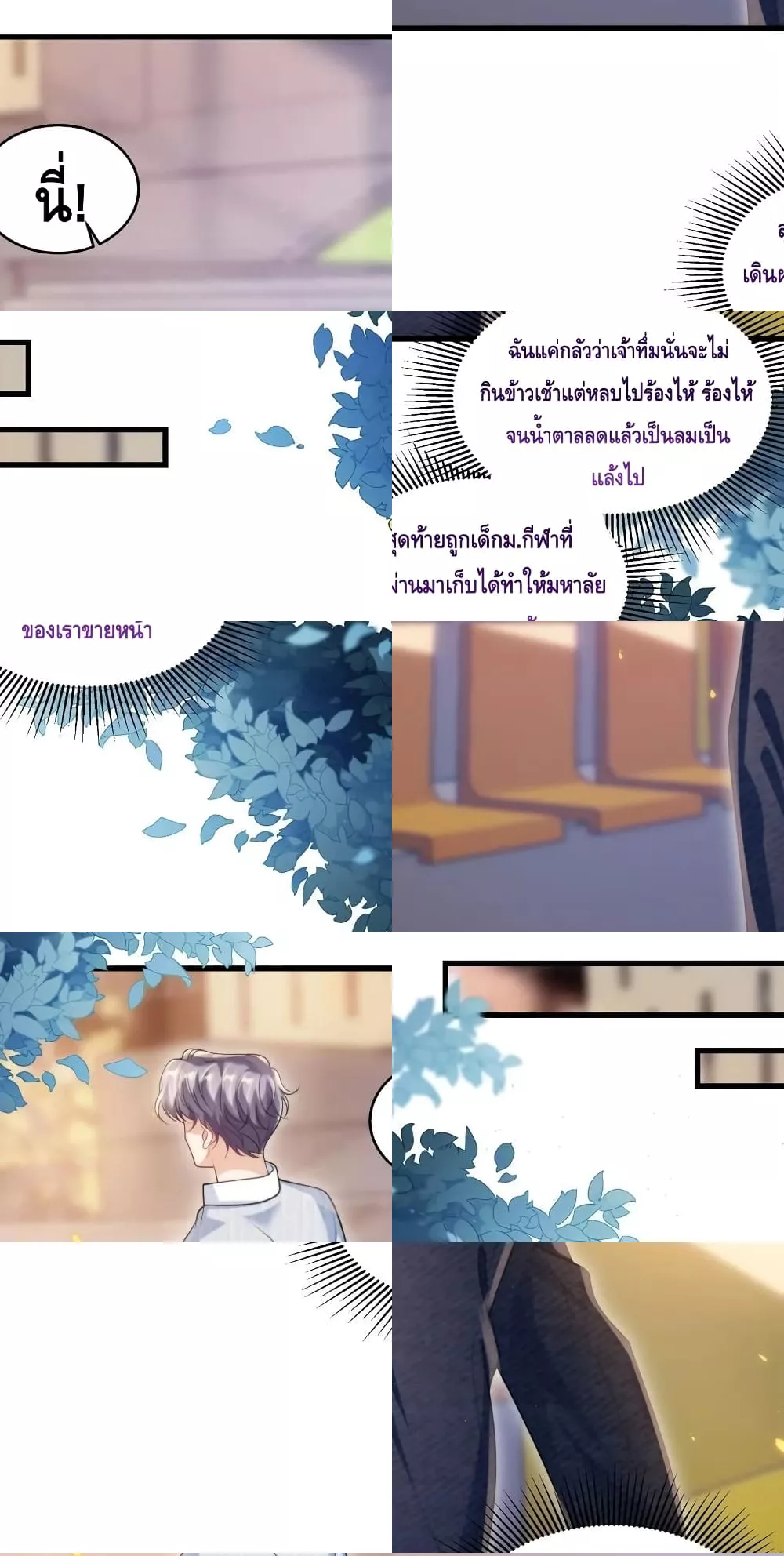 Frank and Strict - จริงใจและเข้มงวด 12/32