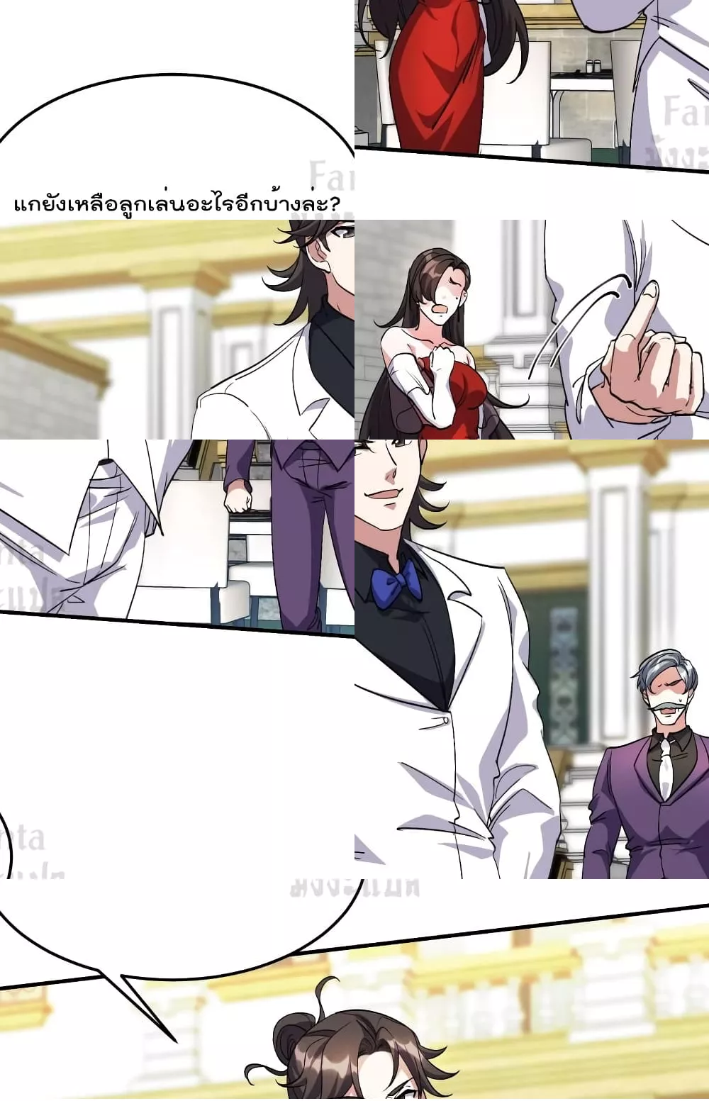 Dragon King Hall - ราชันมังกรแห่งใต้ดิน 27/33