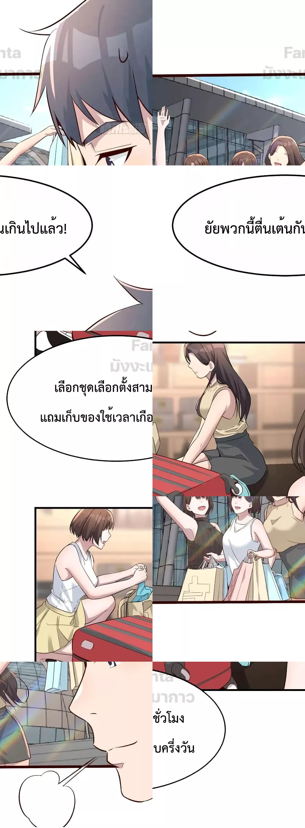 My Twin Girlfriends Loves Me So Much - อยู่ดีๆก็มีแฟนเป็นแฝดสาวซะงั้น 24/42