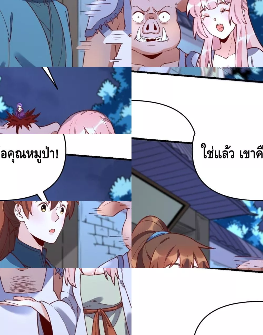 It Turns Out That I Am A Big Cultivator กลายเป็นว่าข้าคือเซียนผู้ยิ่งใหญ่(ซะงั้น) 31/46