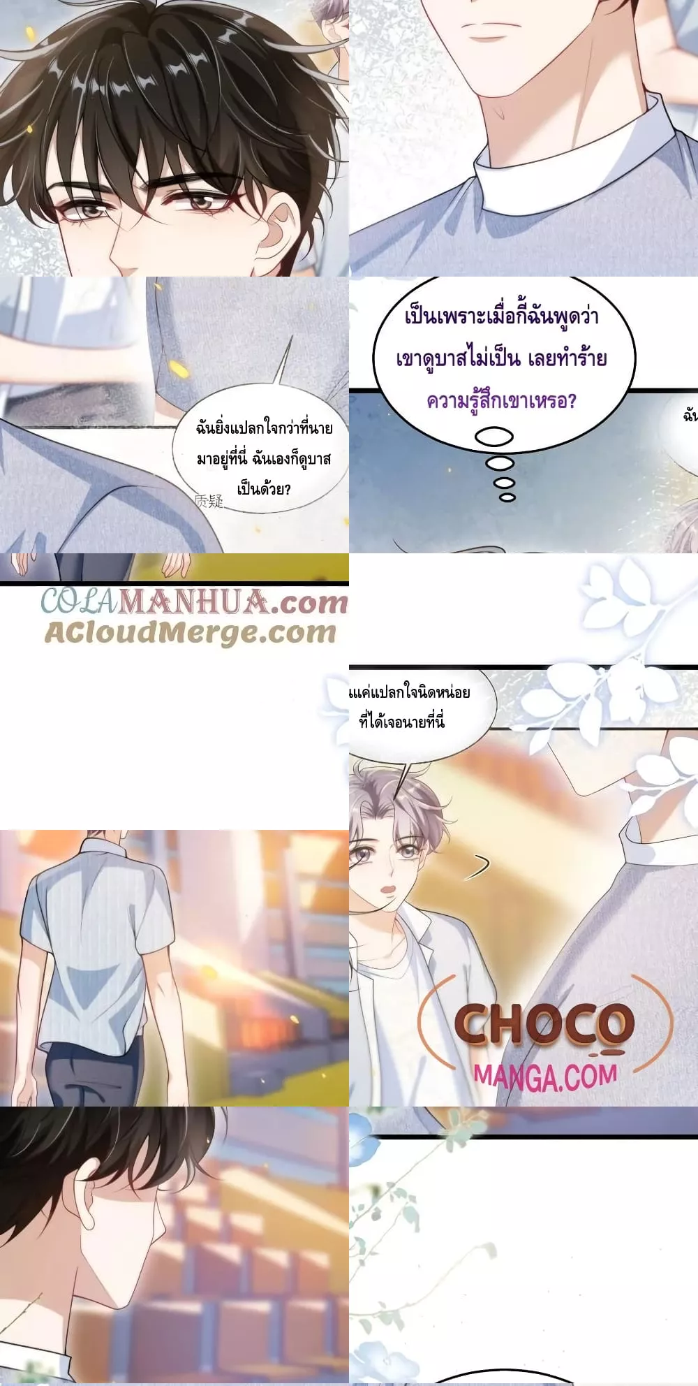 Frank and Strict - จริงใจและเข้มงวด 7/32