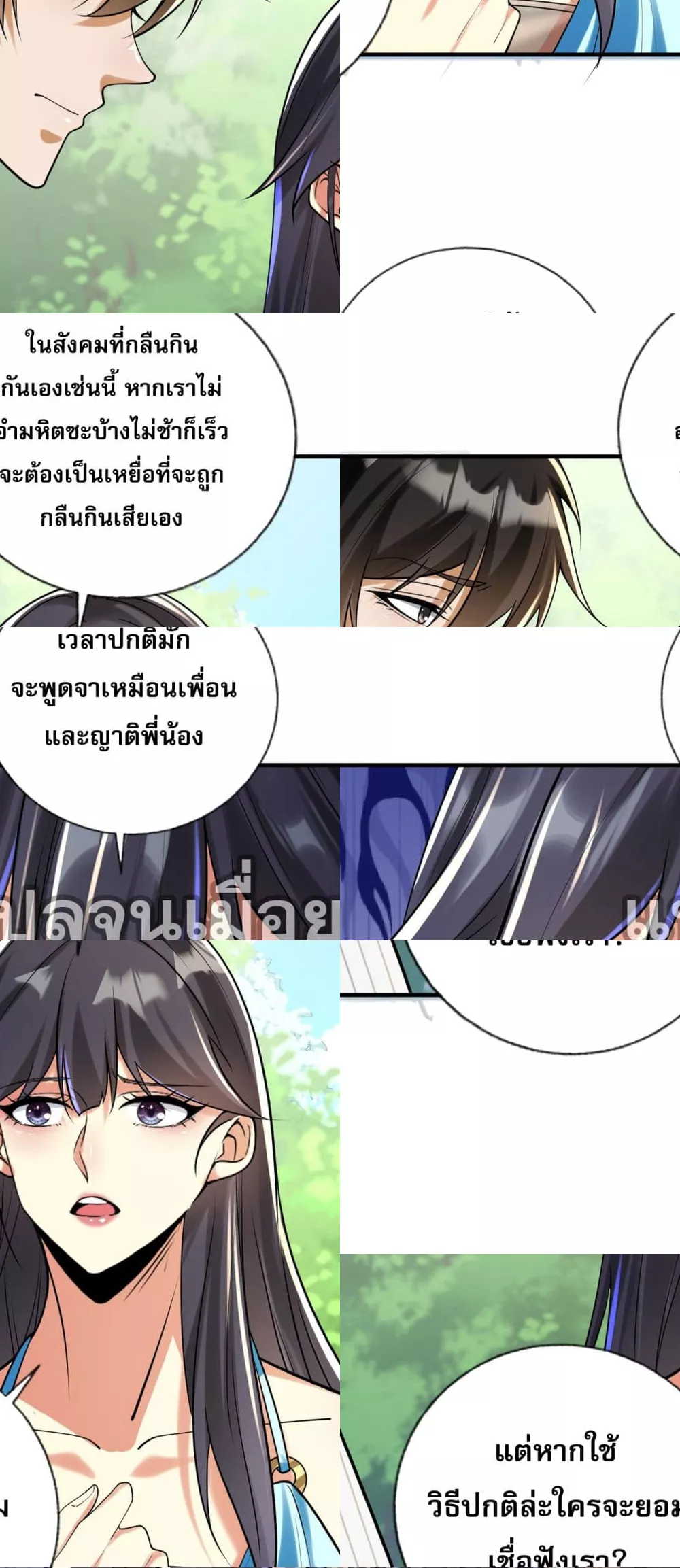 แฟนของผมทั้งสวยและรวยมาก 11/45