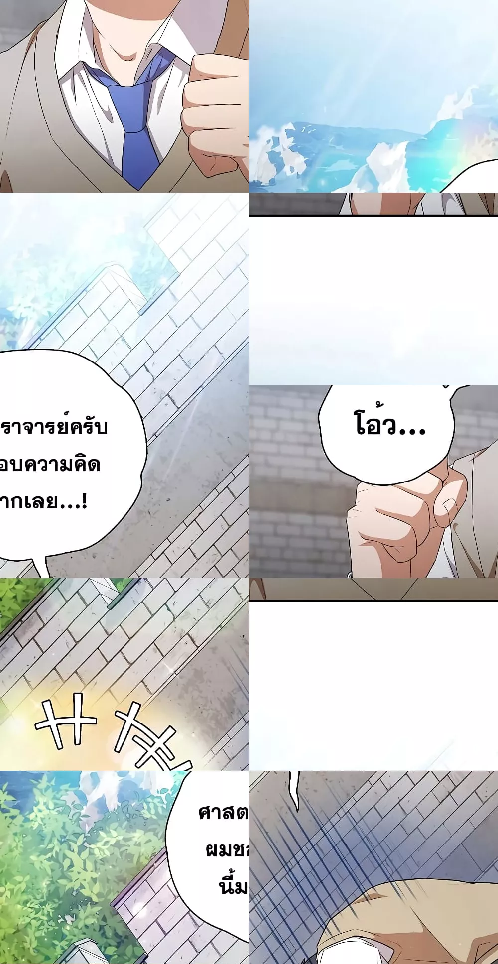 Life of a Magic Academy Mage 5/82