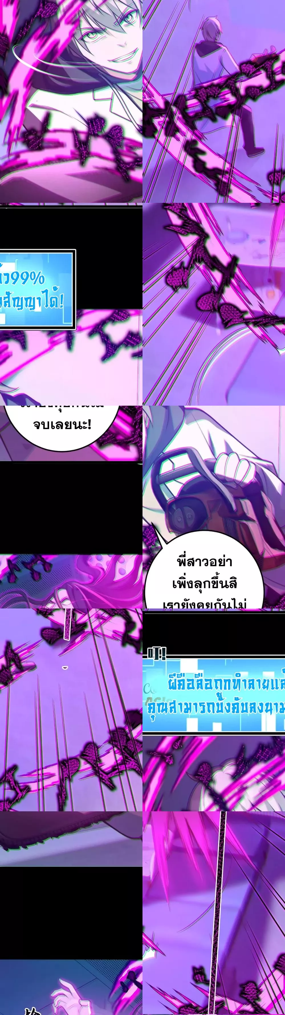 Global Ghost Control: There Are Hundreds of Millions of Ghosts in My Body - ในร่างกายของฉันมีผีเป็นพันล้านตัว 13/19