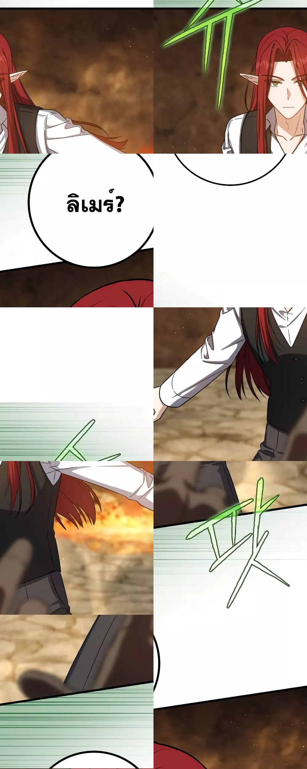 The Reincarnated Assassin is a Genius Swordsman 53/82