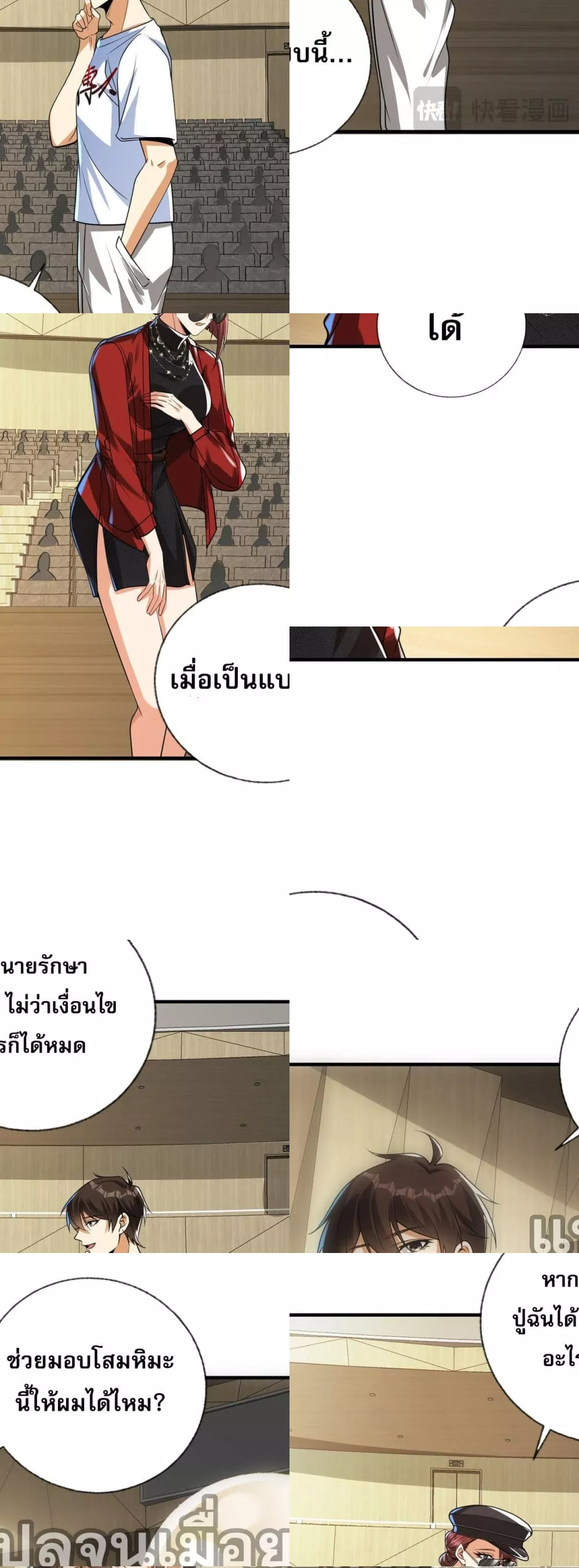 แฟนของผมทั้งสวยและรวยมาก 39/41