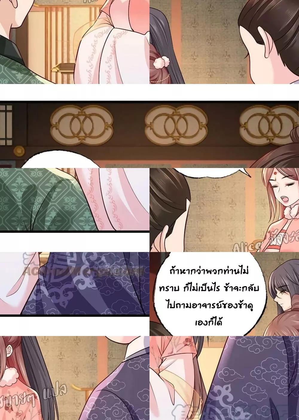 The Pampered Regent of The Richest Woman - การกลับมาของคุณหนูผู้ร่ำรวยที่สุด 12/32