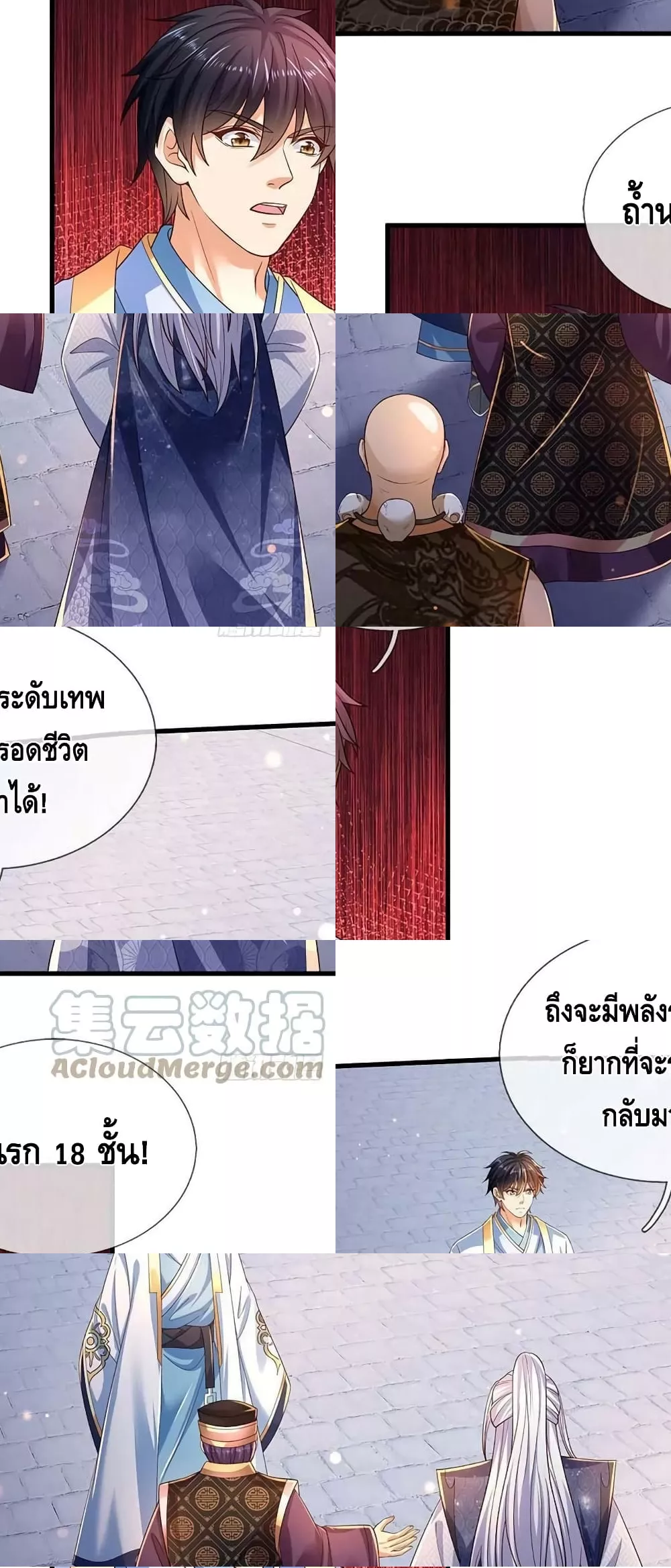 Opening to Supreme Dantian 20/32