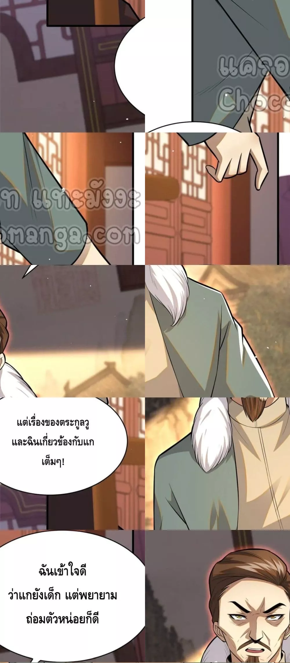 The Best Medical god in the city 18/42