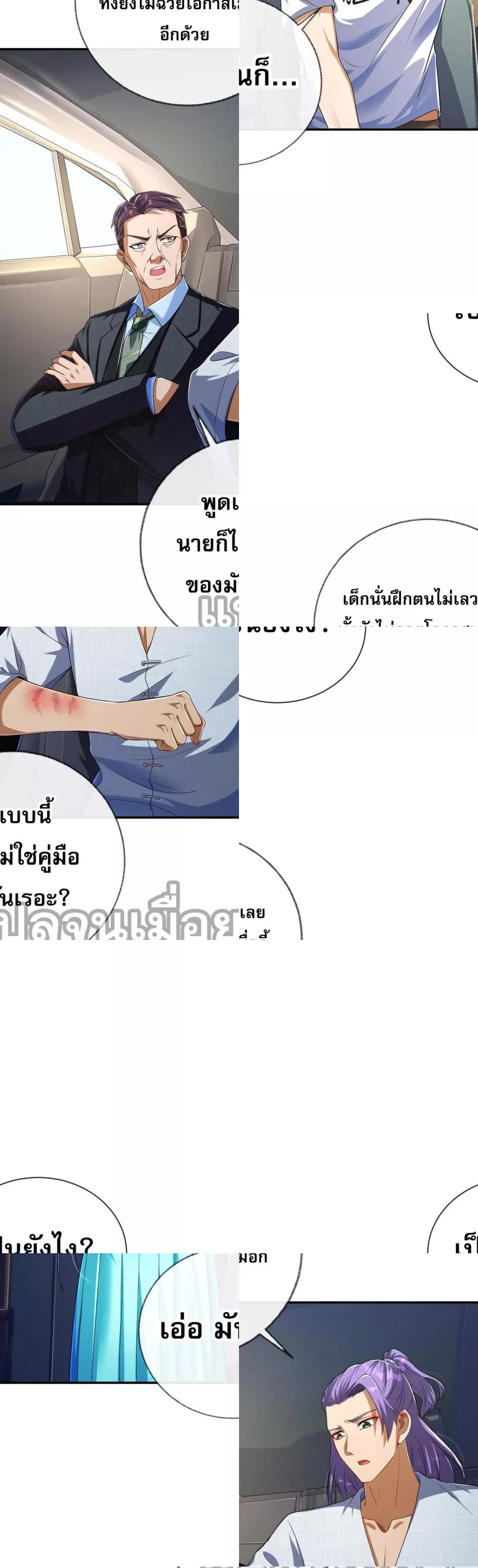 แฟนของผมทั้งสวยและรวยมาก 35/41
