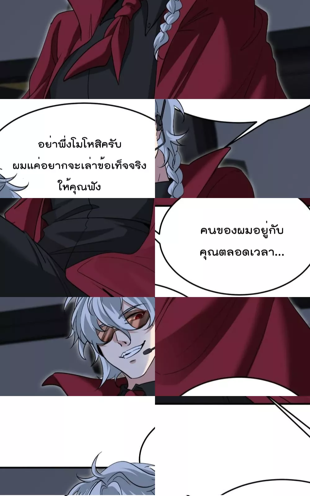 Dragon King Hall - ราชันมังกรแห่งใต้ดิน 24/30