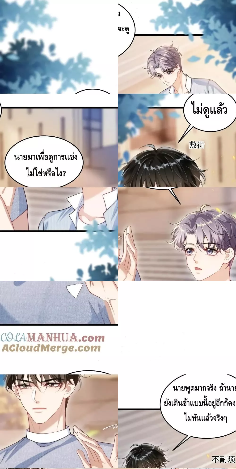 Frank and Strict - จริงใจและเข้มงวด 16/32