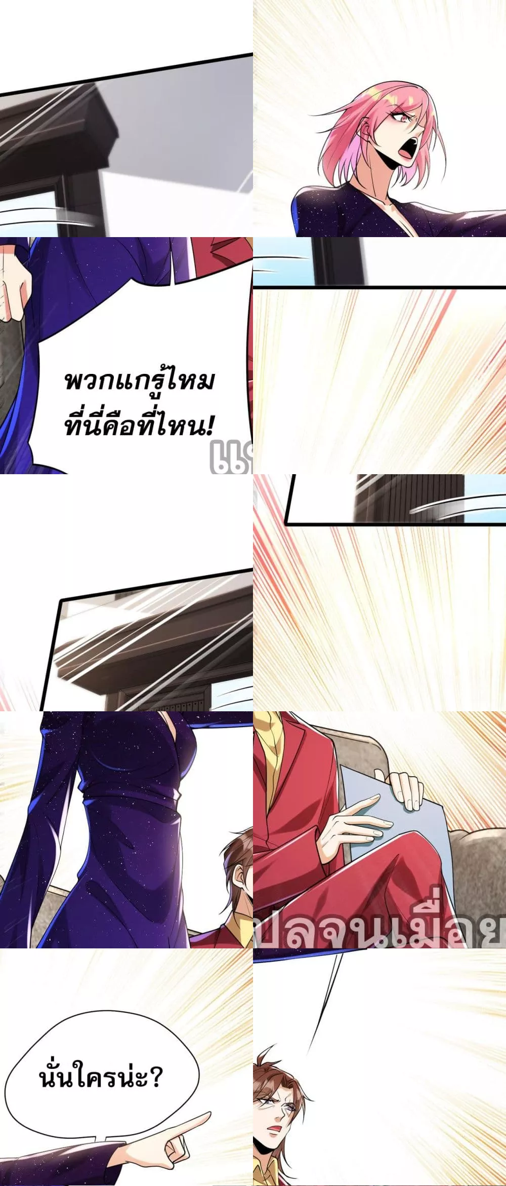 แฟนของผมทั้งสวยและรวยมาก 19/45