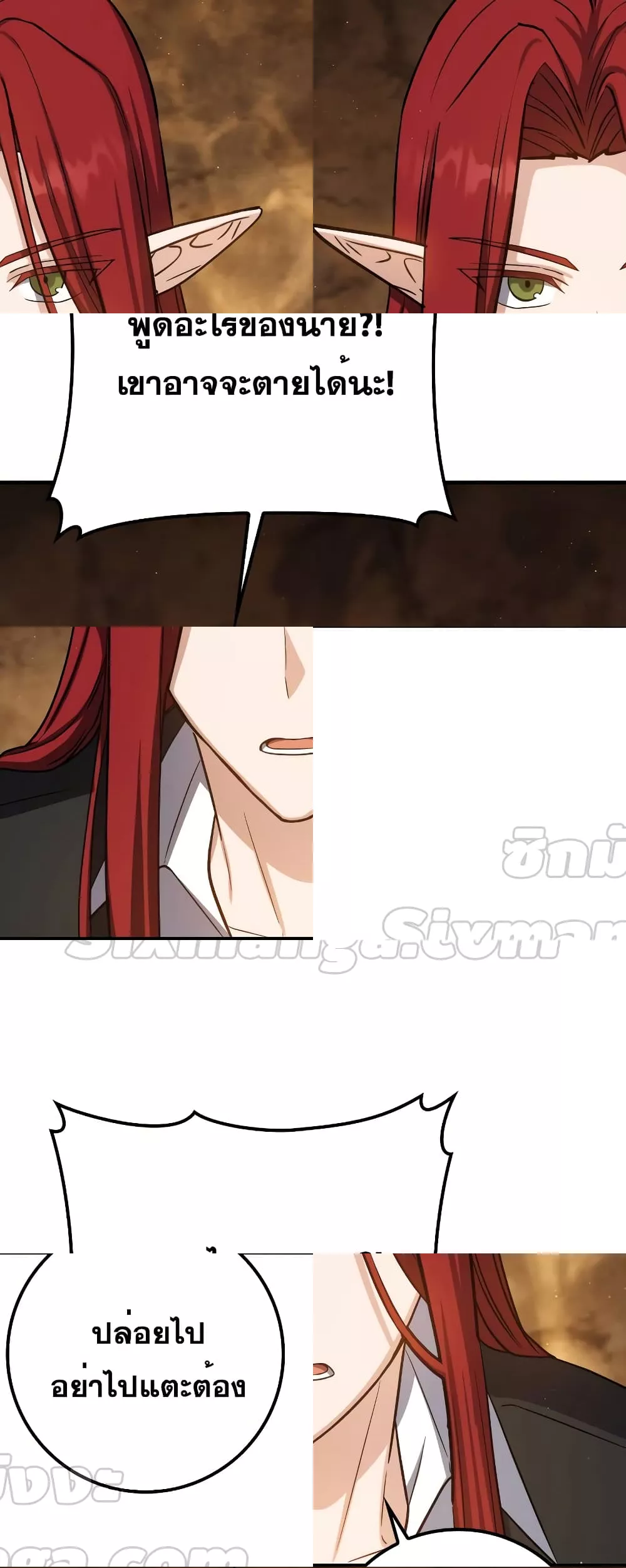 The Reincarnated Assassin is a Genius Swordsman 54/82
