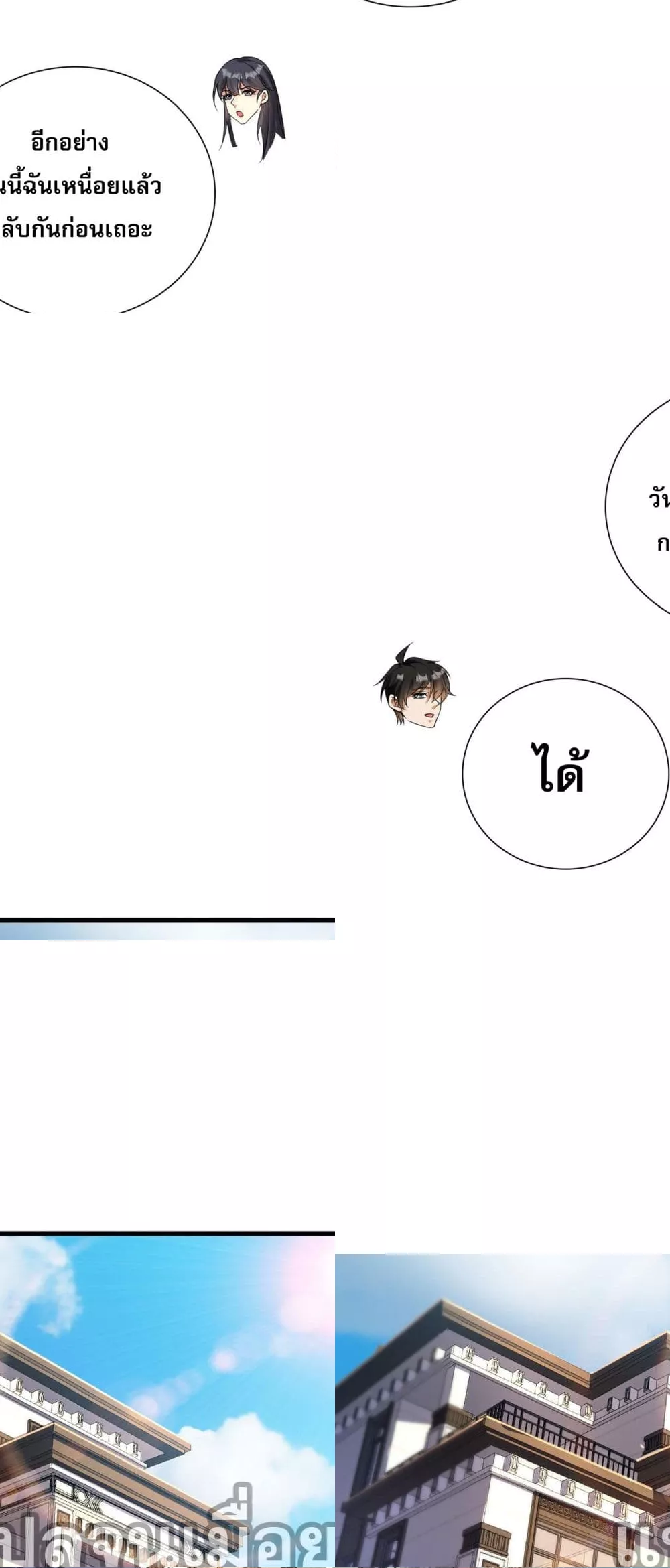 แฟนของผมทั้งสวยและรวยมาก 13/45