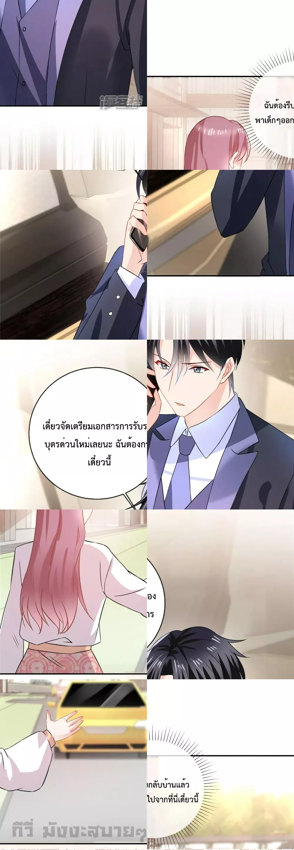 Oh My Baby เจ้าแฝดสามตัวป่วน 2/12