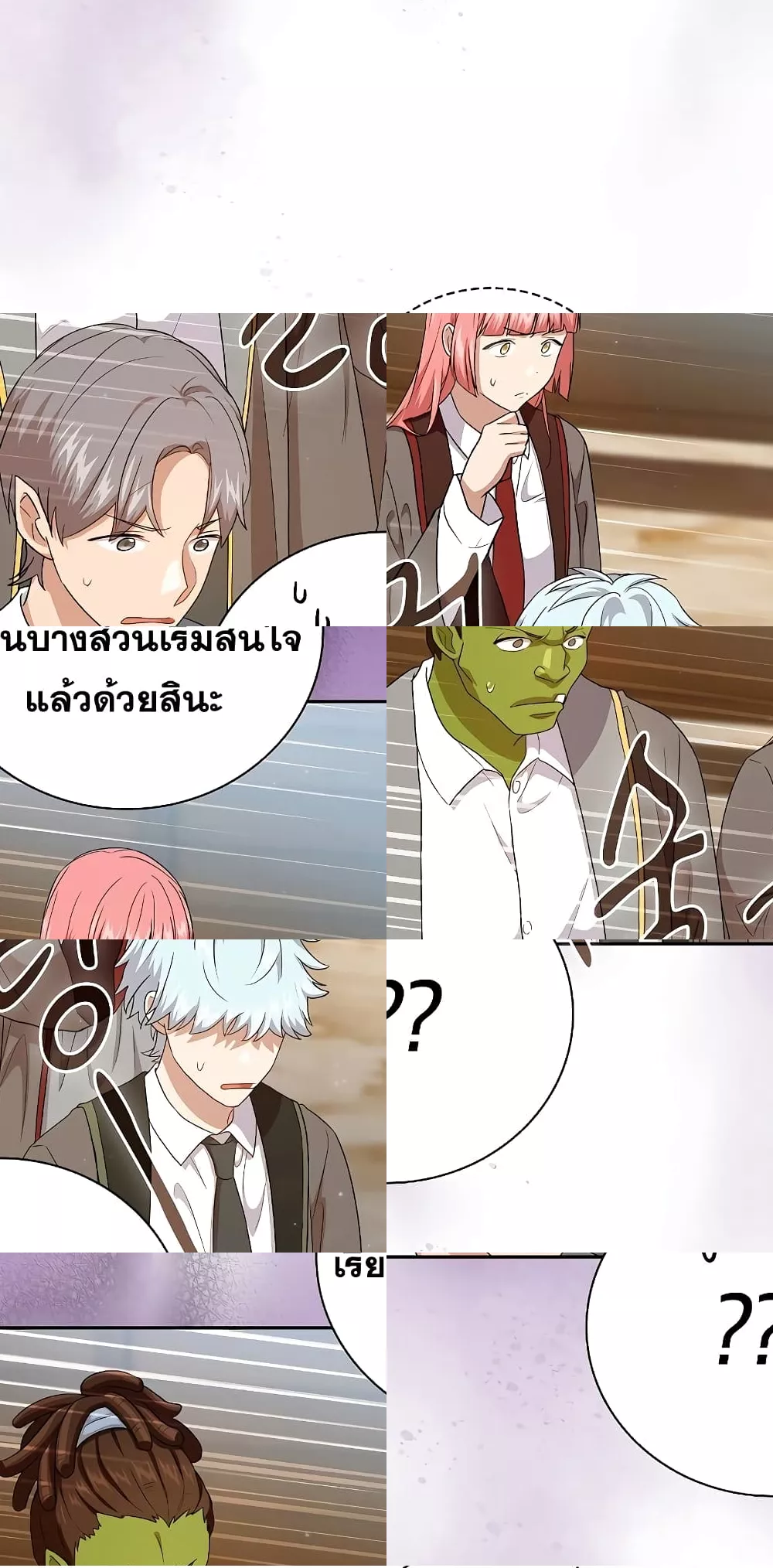 Life of a Magic Academy Mage 16/82
