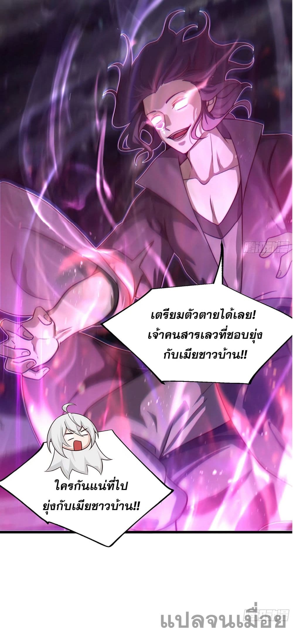 A righteous person like me was forced by the system to be a villain ชายผู้แสนดีอย่างข้า ดันถูกระบบบังคับให้กลายเป็นจอมวายร้าย 6/7