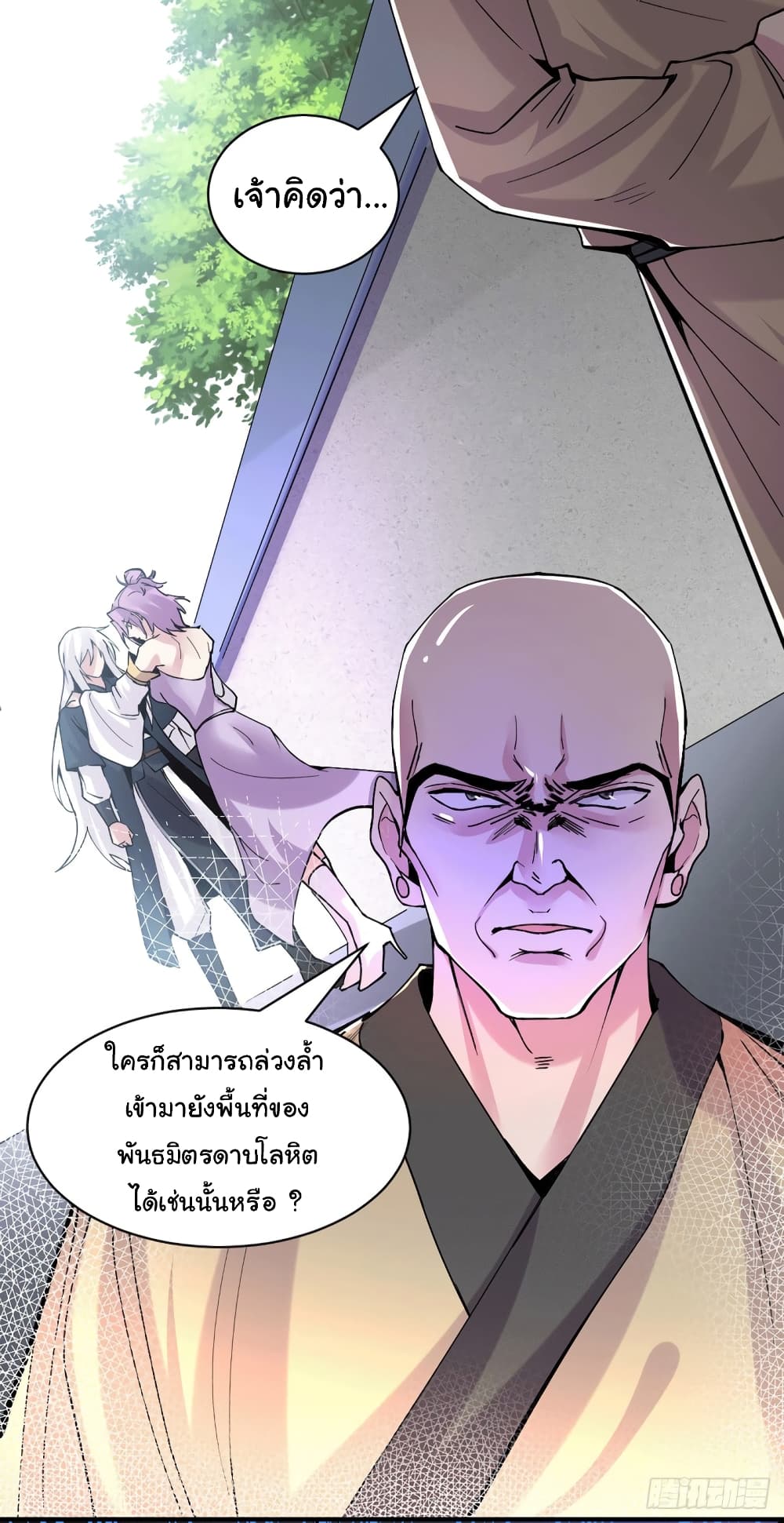 Immortal Husband on The Earth - เซียนร้อยรักขอหยุดพักที่เธอคนเดียว 2/30