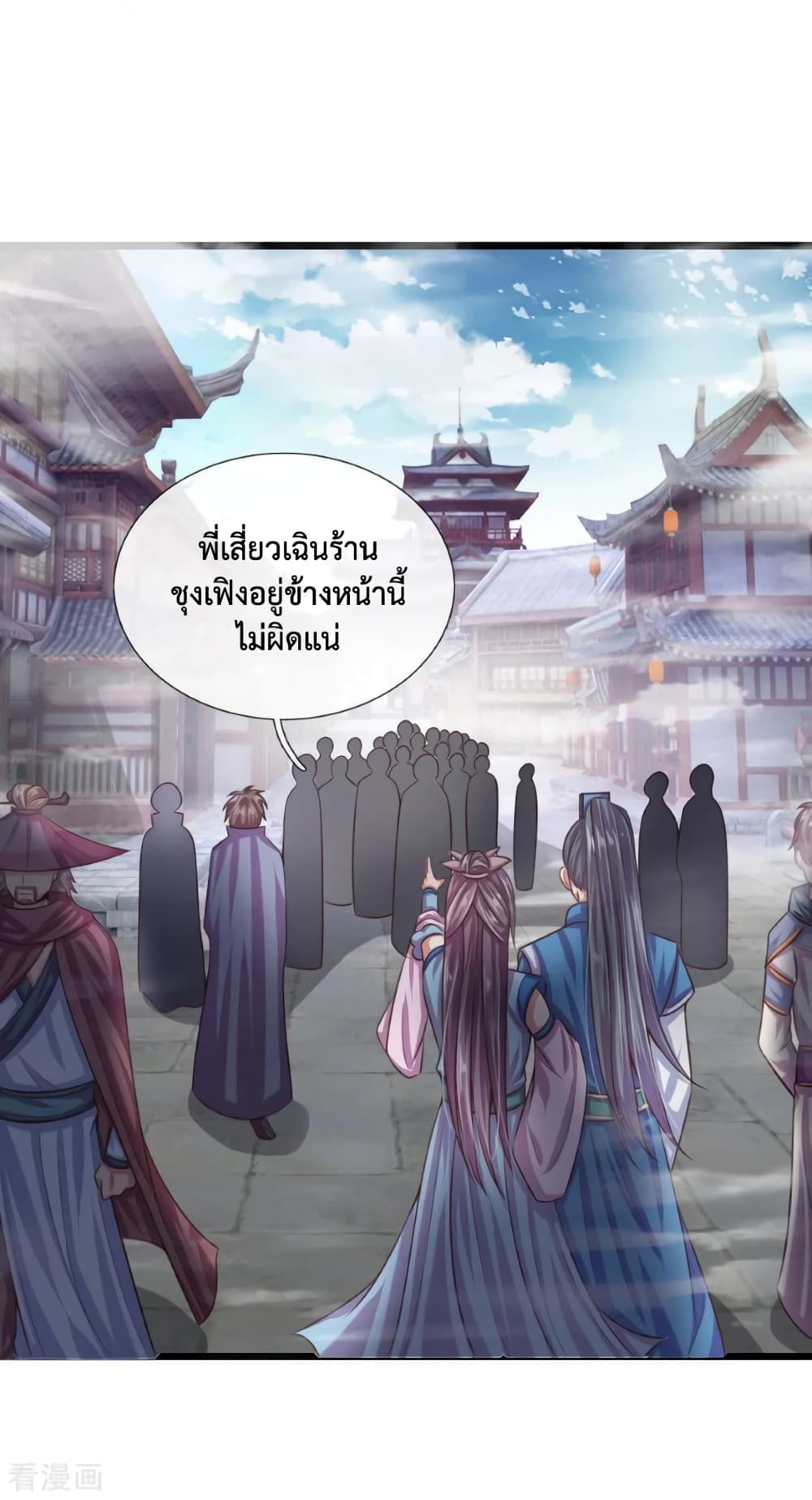 Shenwu Tianzun ตำนานราชันย์เทพสวรรค์ 16/21