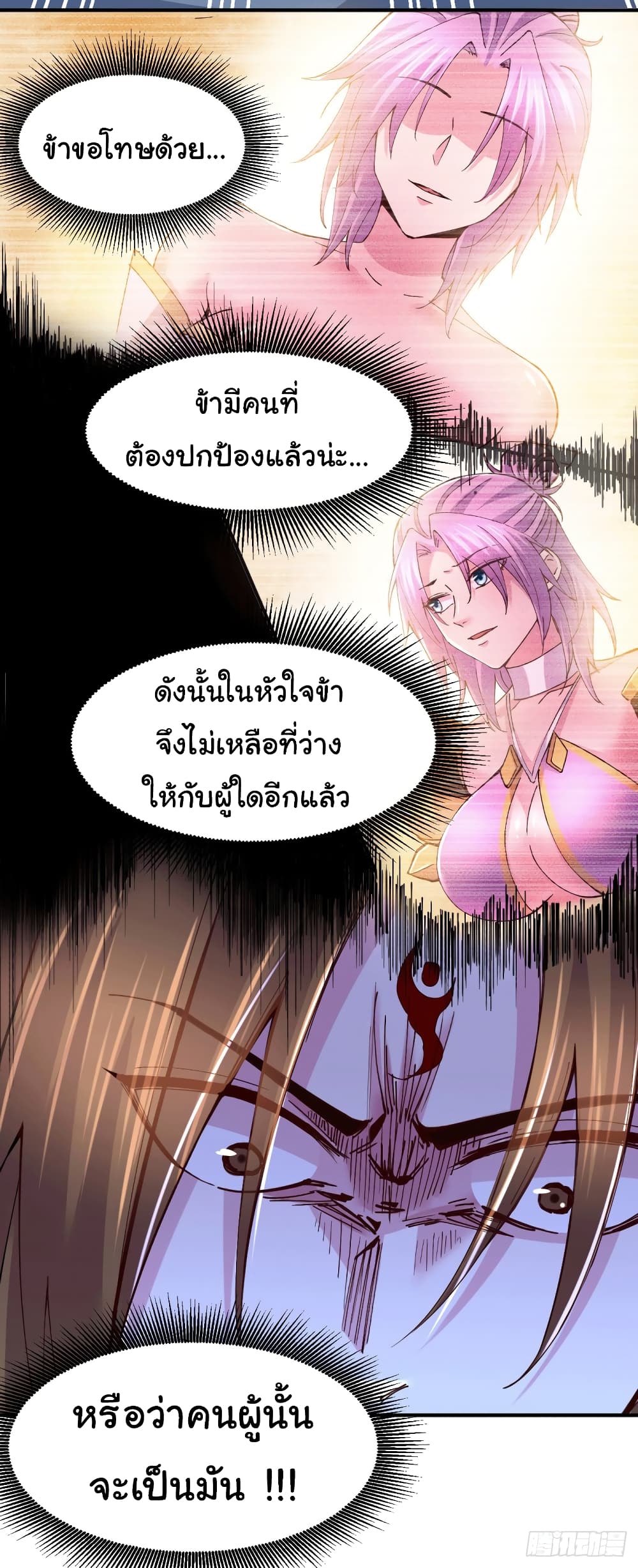 Immortal Husband on The Earth - เซียนร้อยรักขอหยุดพักที่เธอคนเดียว 32/48