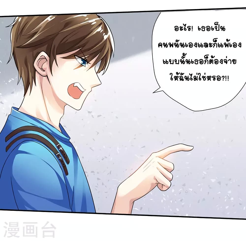 Divine Perspective - มุมมองระดับพระเจ้า 17/26