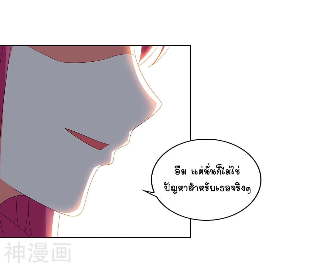 Divine Perspective - มุมมองระดับพระเจ้า 17/25