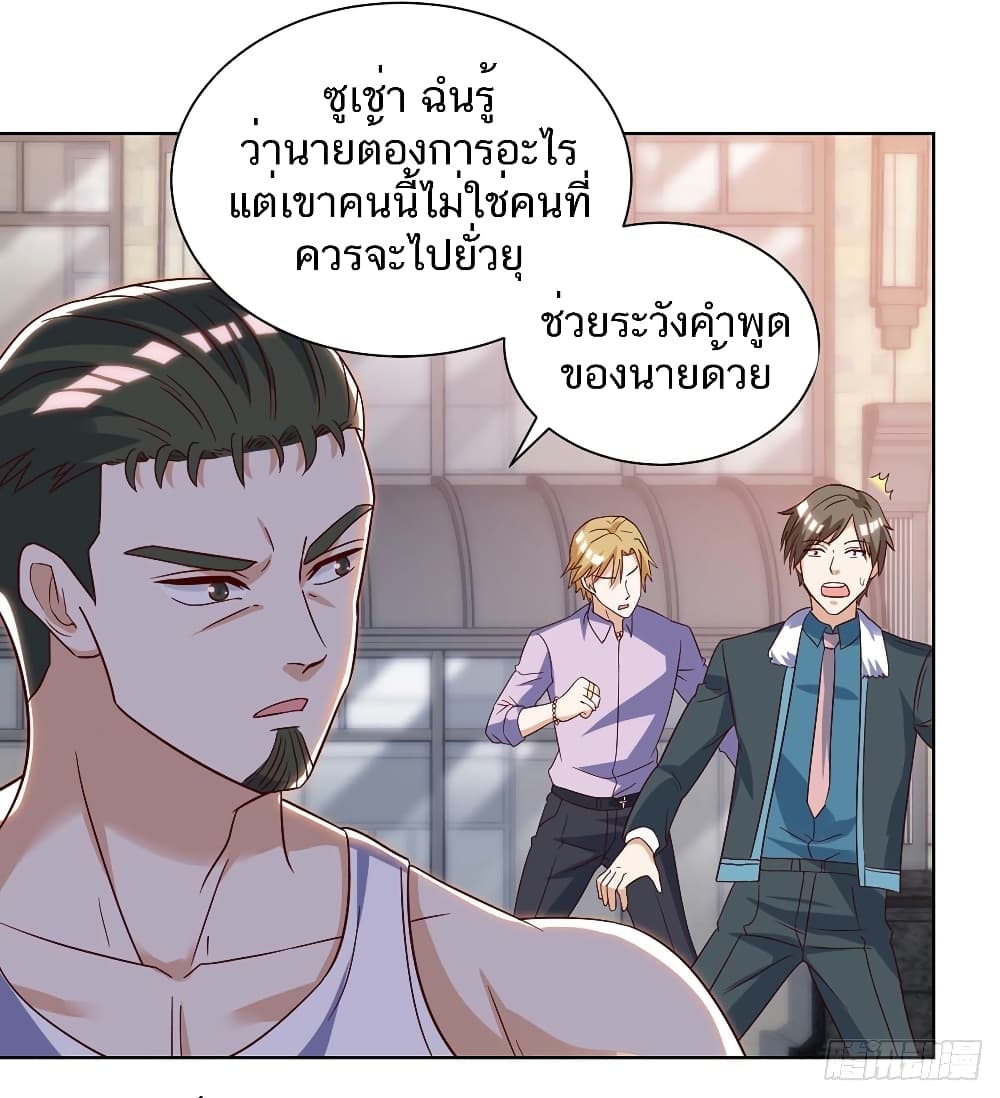 Divine Perspective - มุมมองระดับพระเจ้า 9/23