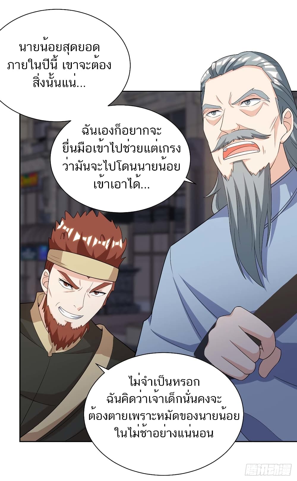 Divine Perspective - มุมมองระดับพระเจ้า 5/26