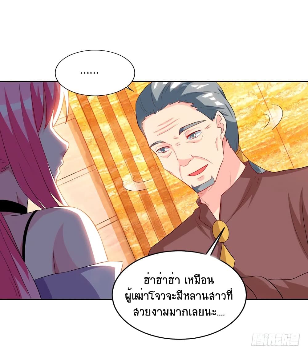 Divine Perspective - มุมมองระดับพระเจ้า 7/27