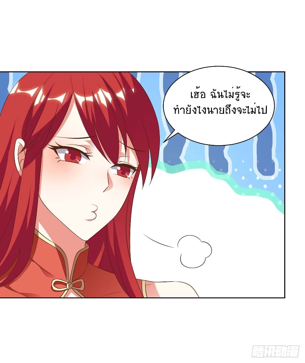 Divine Perspective - มุมมองระดับพระเจ้า 23/26